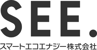 SEE スマートエコエナジー株式会社